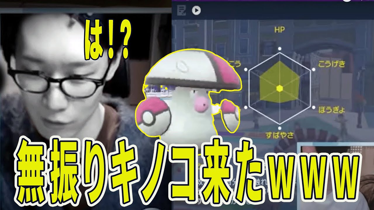 【ビエラ切り抜き】モロバレルが努力値無振りのキノコで焦るビエラ【ポケモンSV】