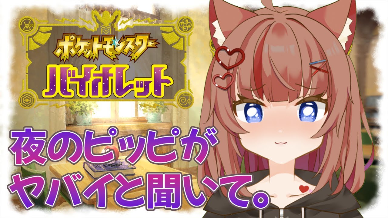 20231029【ポケモンSV】初見さん大歓迎！青少年なので健全におこづかいをたくさん集めようと思います。