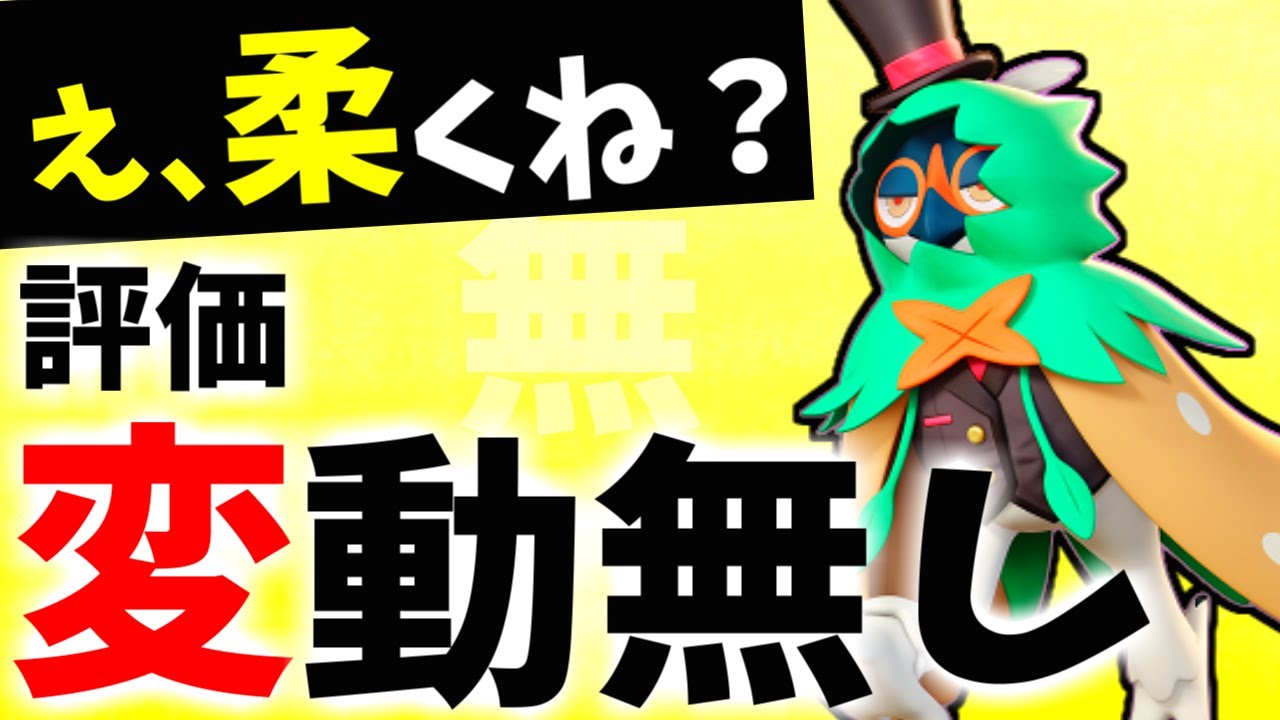 【解説】世界1「ジュナイパー嫌い」な漢によるジュナイパー解説ｗｗｗ【ポケモンユナイト】