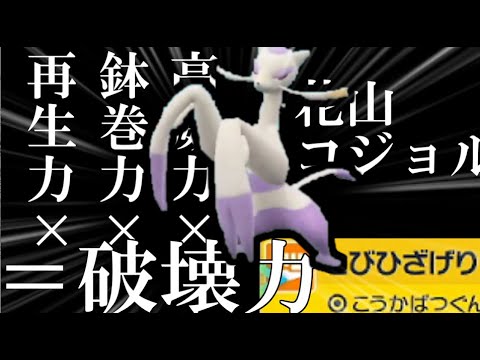 【ポケモンsv】コジョンドは鉢巻と結婚したほうがいいぐらいに相性がいい。【コジョンド育成論】【こだわりハチマキ】【マスターボール級上位帯】【ランクバトル】【ランクマッチ】