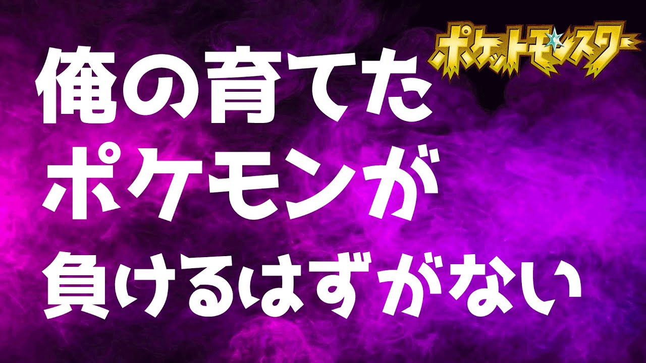 【参加型】久々にポケモンバトルしたくね？【ポケモンSV】