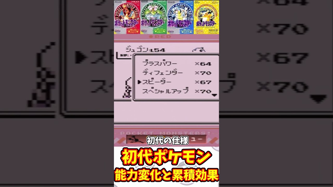 能力変化と累積効果を組み合わせるとヤバい件　Lv6アーボがLv54ジュゴンを一発撃破　#shorts 　#ポケットモンスター 　#ポケモン