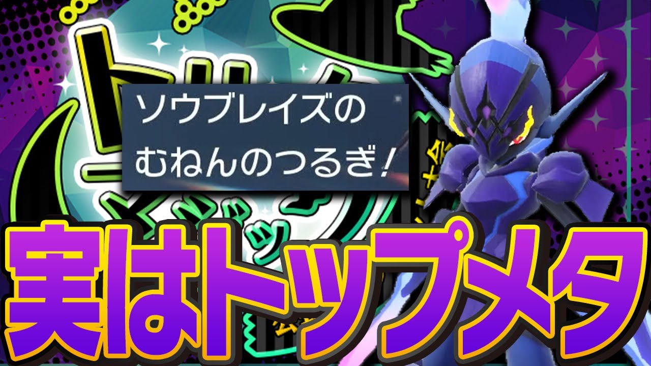【トリックマジック】まだあまり注目されてない？ソウブレイズが強い説濃厚です