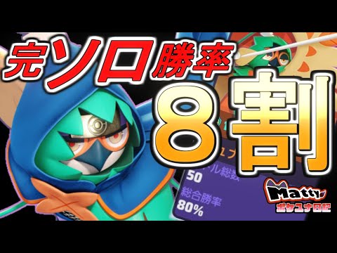 マジで過去一勝ててます。なぜ世のジュナイパーは勝てないのか。/Mattyのポケユナ日記#320【ポケモンユナイト】#ジュナイパー #decidueye