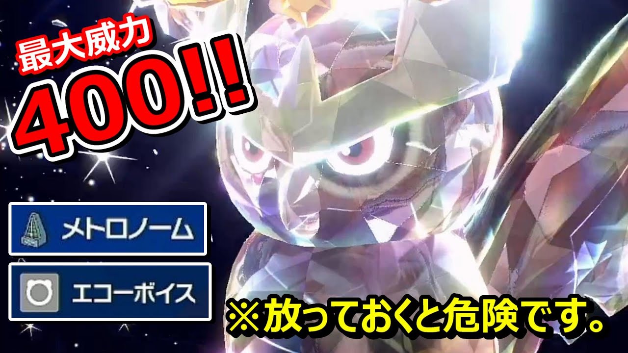 【ポケモンSV】ヨルノズクのエコーボイスが強すぎてもう止まらないｗｗｗ【スカバイ】【対戦実況】