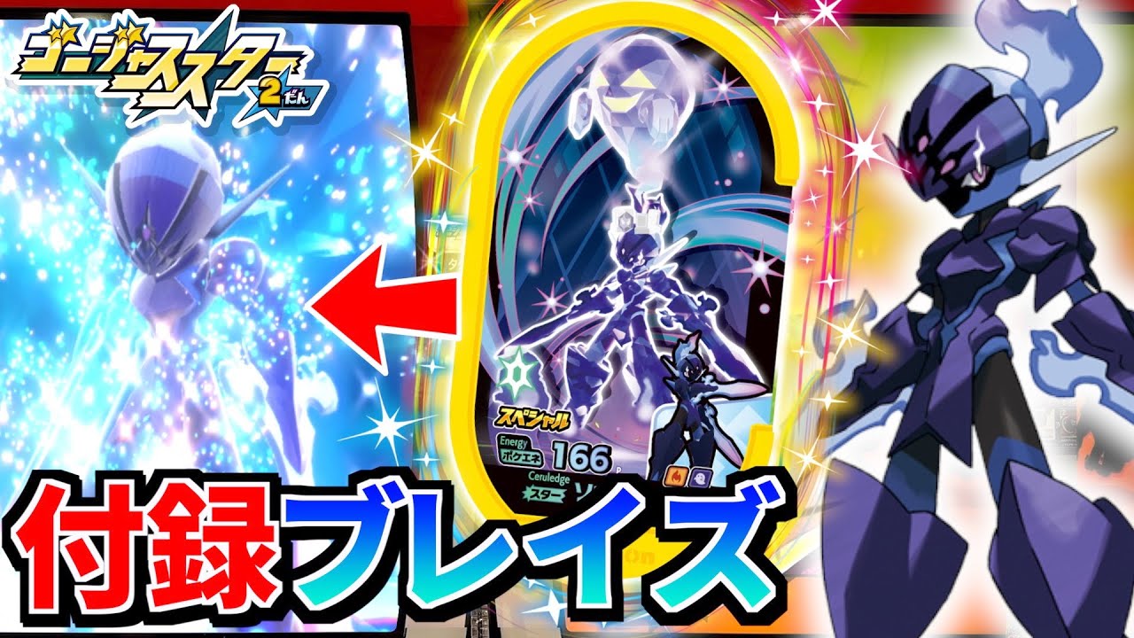 雑誌の付録についている"ソウブレイズ"を実際に使ってみたら強すぎた！？wwww【メザスタ】