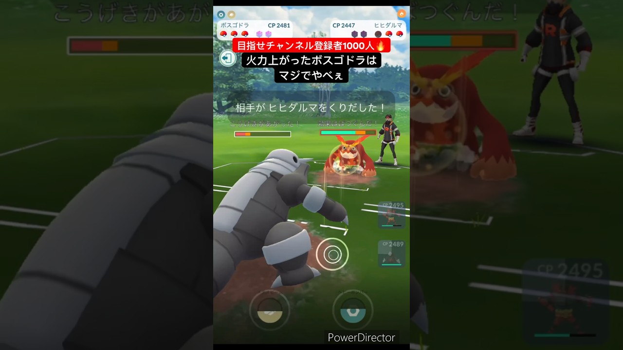 【ポケモンGO】ボスゴドラには夢がある #ポケモンgo