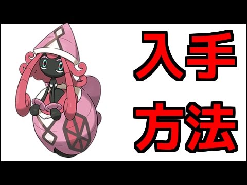 【ポケモン:ムーン】カプ・テテフ『ポケットモンスター サン・ムーン』