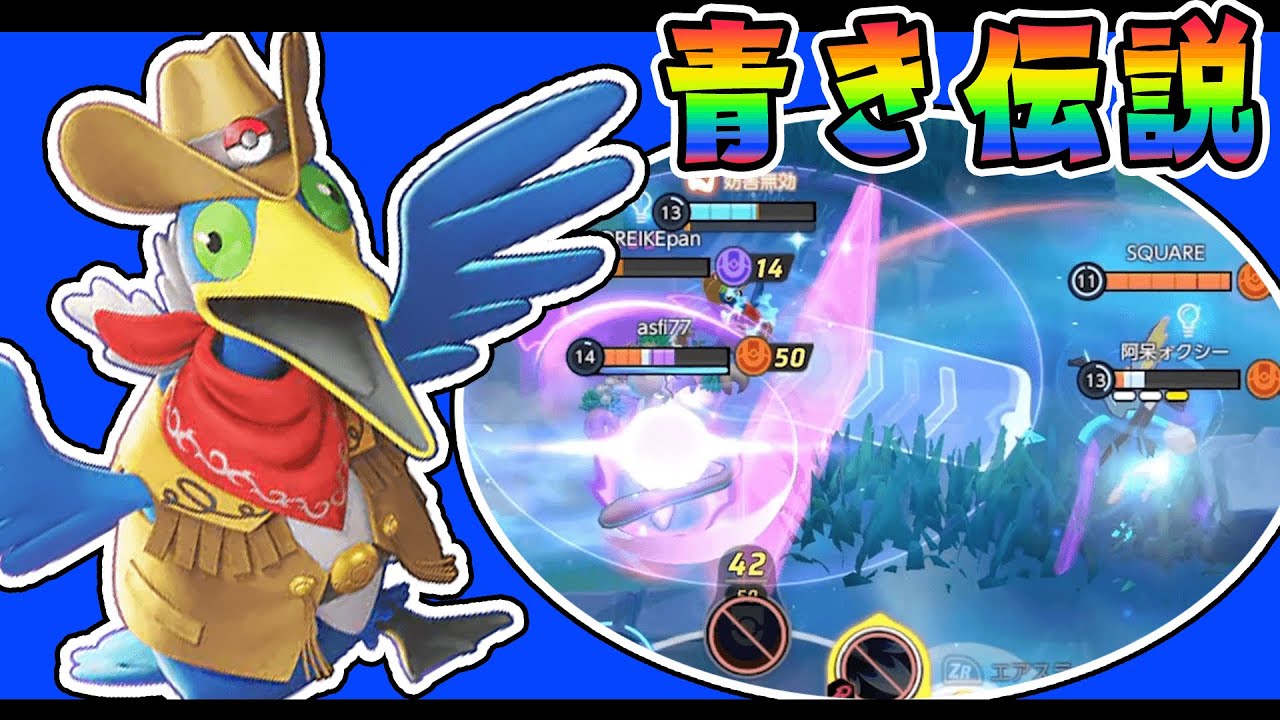 バレない様にのろいを付与する幸せの鳥！! ウッウ実況【ポケモンユナイト】