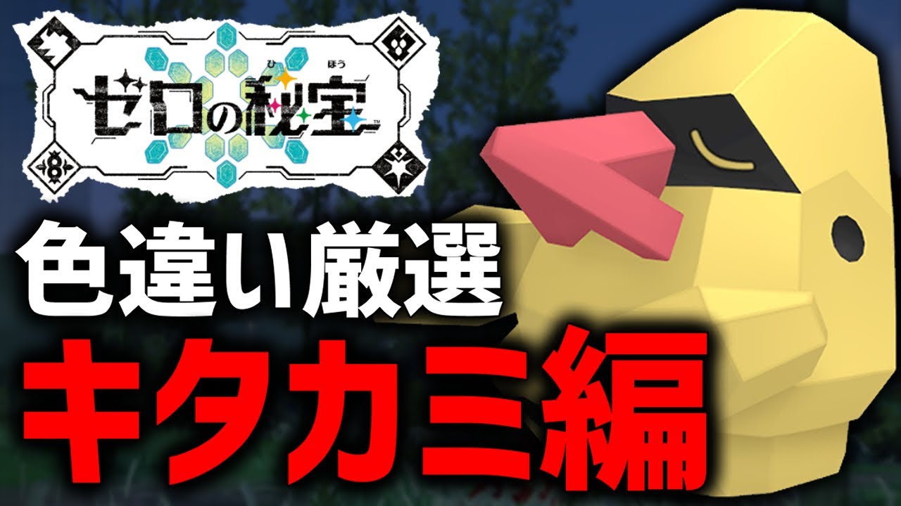 【ポケモンSV】金色ノズパスのでっかい個体ゲットする！