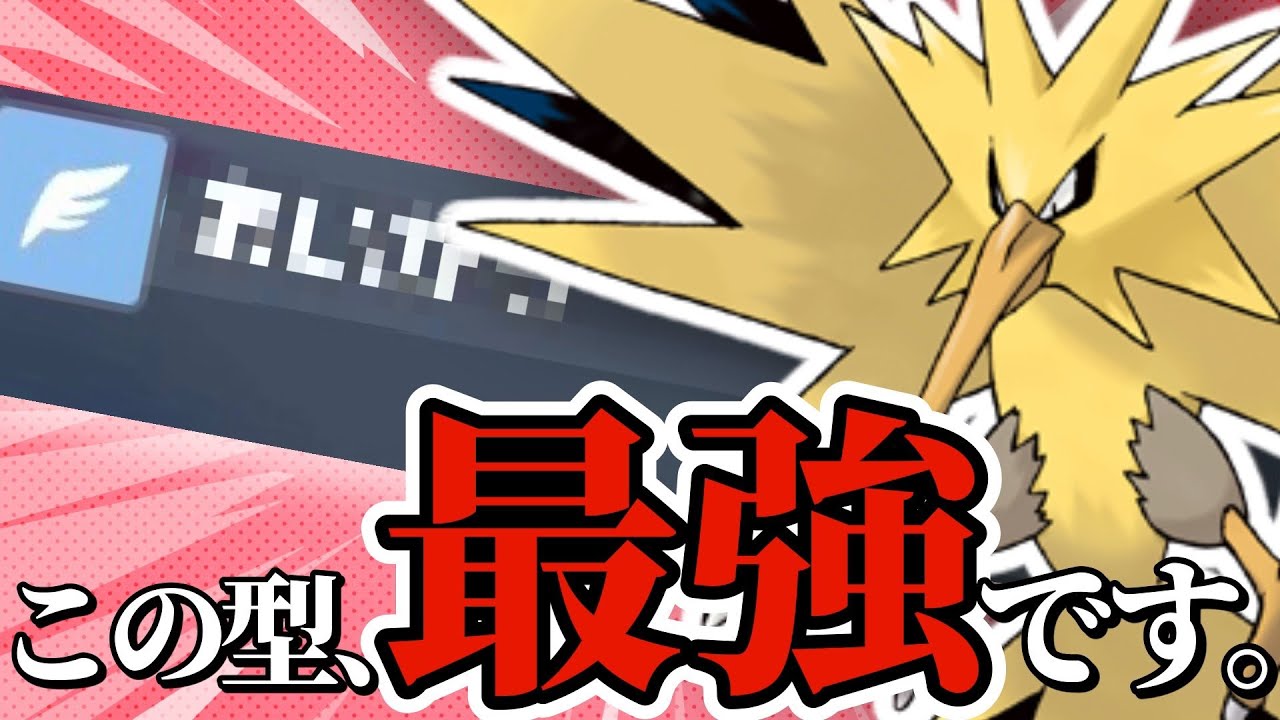 【5分でわかる】このサンダー、あまりにも天才的すぎてクッション界で最強説あるぞ…【ポケモンSV】【ゆっくり実況】