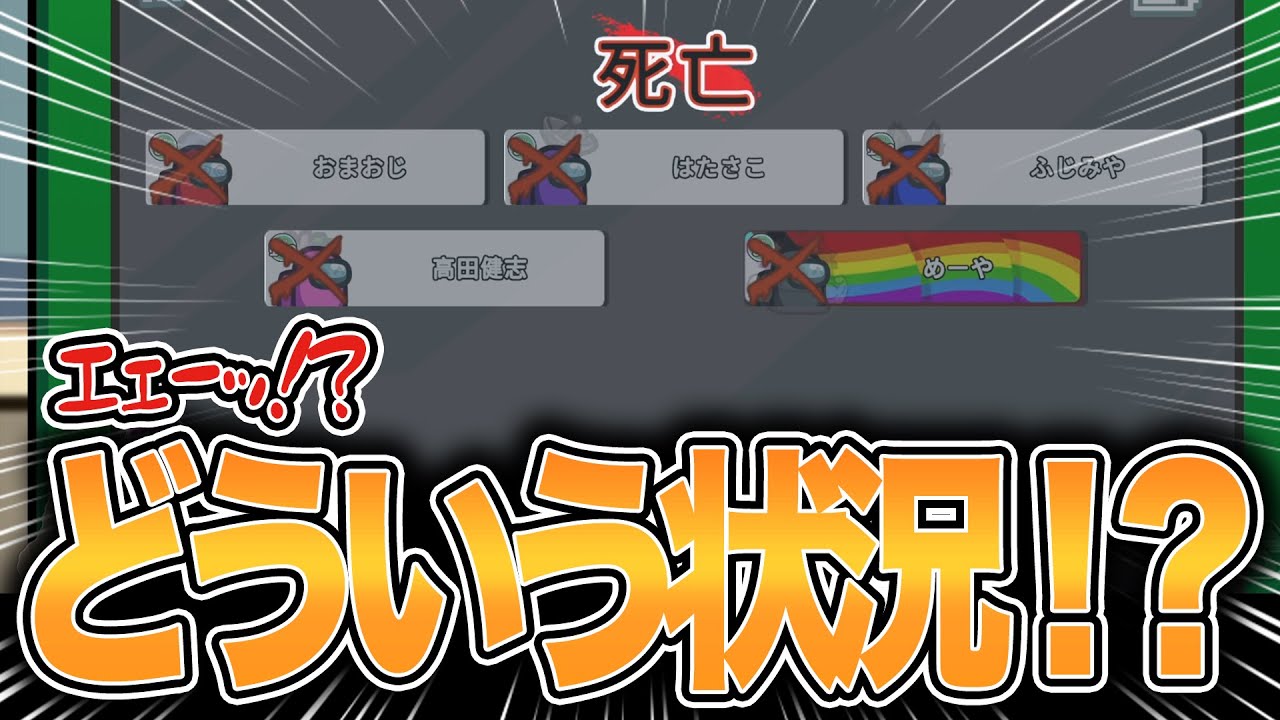 ご・・・５キル！？ｗｗｗ【Among Us】