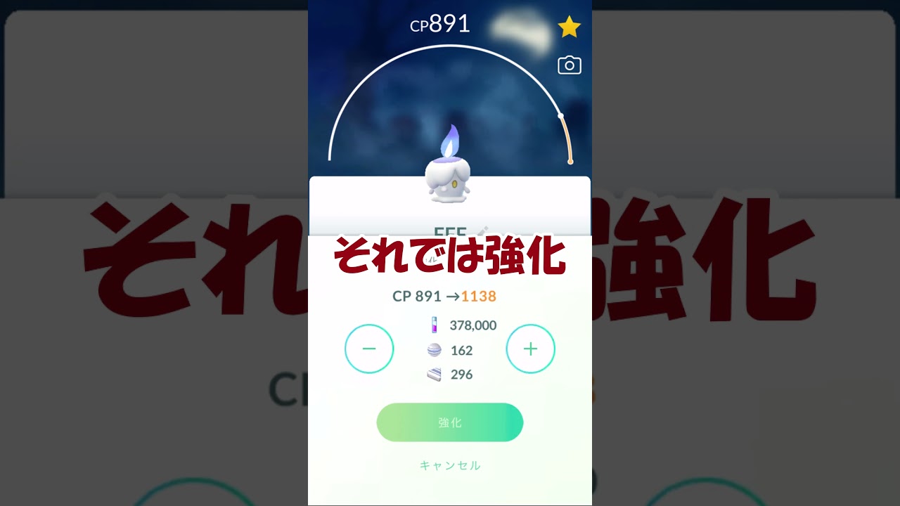 ヒトモシ🔥100％PL50強化✨ #pokemongo #ポケモンgo #shorts