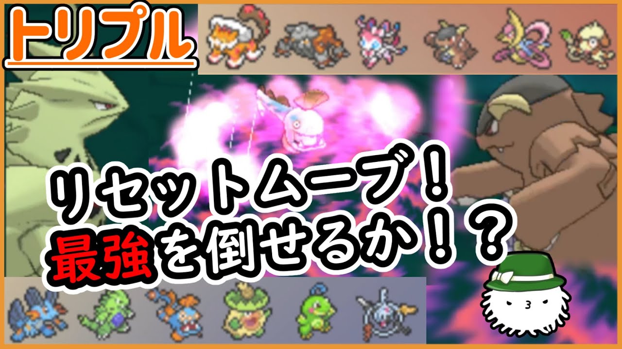 【ORASトリプル】ハンテールの生み出した化け物は“最強”を倒せるか！？【トリプルバトル】