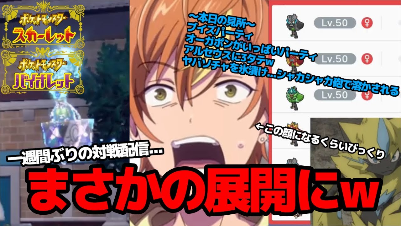 【ポケモンSV】視聴者参加型ポケモン対戦配信！初心者の方から上級者の方までどうぞ！「歌い手」界隈一のポケモン対戦ガチ勢がお相手します！ #56【ポケモンスカーレット・バイオレット/視聴者参加型】