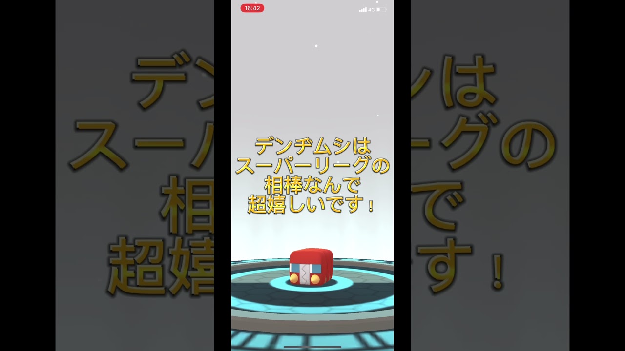 【ポケモンGO】9月のコミュデイアゴジムシ&ナゾノクサデイ！【PokemonGO】 #pokemon #pokemongo #ポケモン #ポケモンgo #shorts