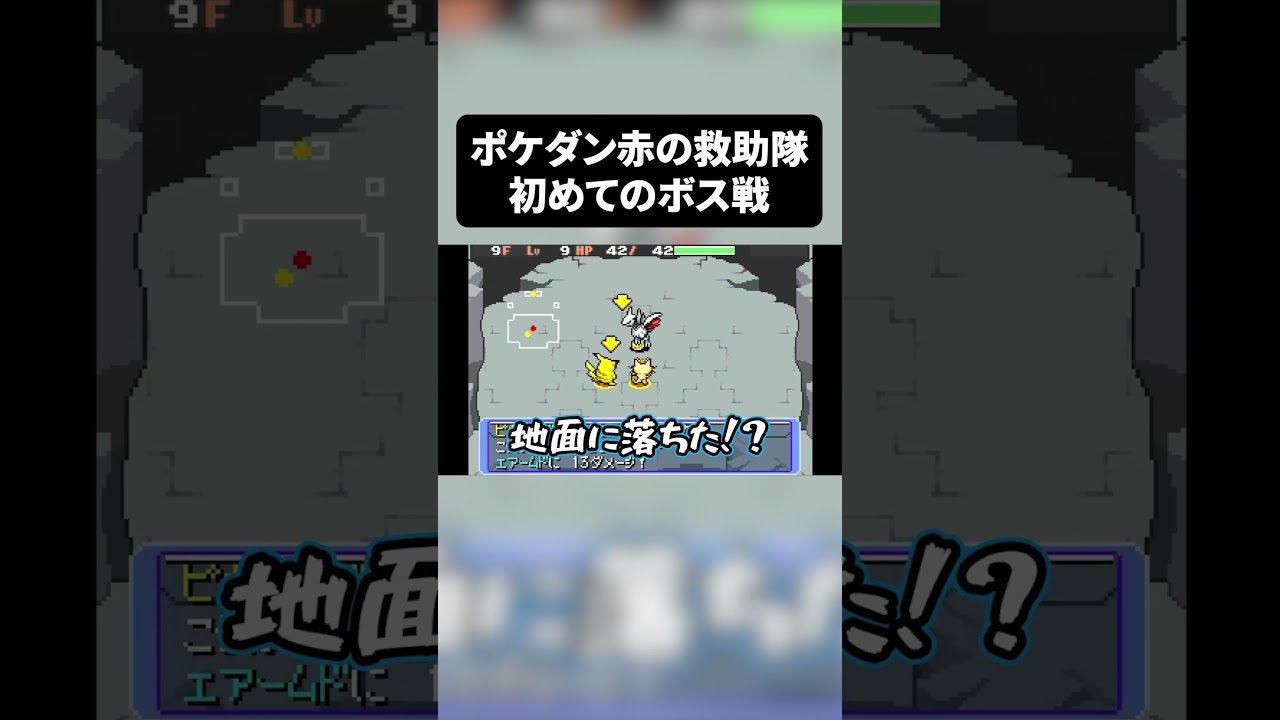 エアームドがマダム口調だったの意外すぎる  #shorts #ポケダン  #ポケモン  #gba