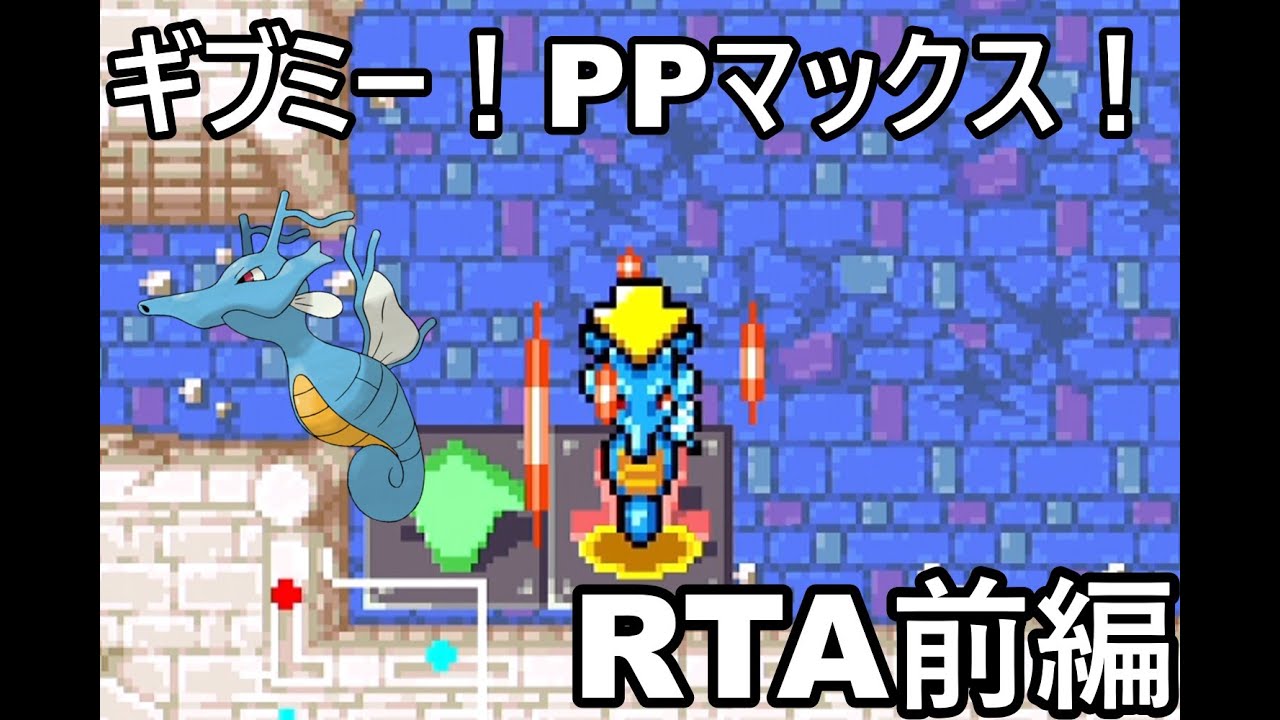 【ポケダン】ポケモン不思議のダンジョン赤の救助隊 キングドラ願いの洞窟RTA 1時間59分20秒（参考記録）Part1【ゆっくり実況】