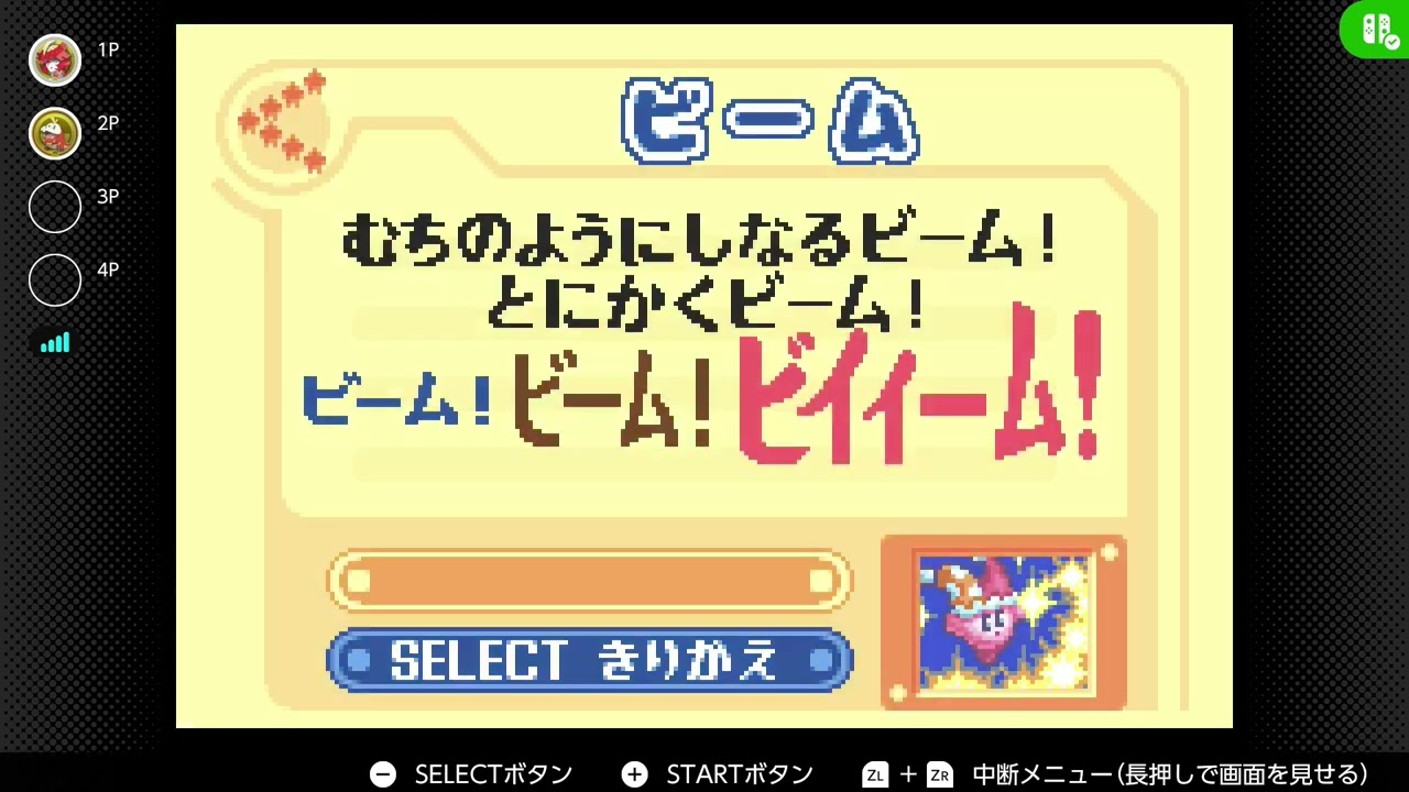【ゆっくり実況】星のカービィ鏡の大迷宮をまったりプレイ