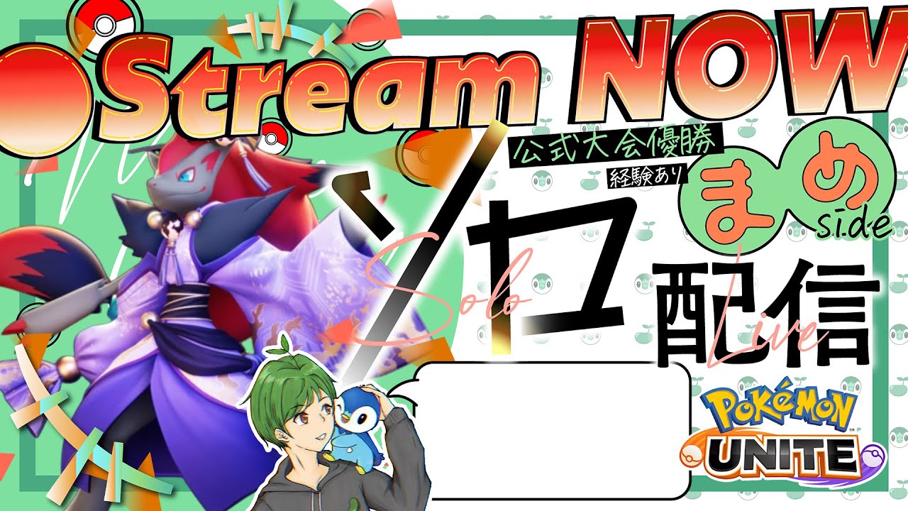 Q.ゾロアークのいあいぎりとシャドークローの使い分けって何ですか？≪初心者/質問歓迎≫【ポケモンユナイト】