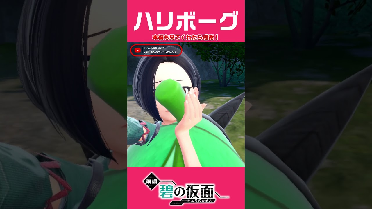 ハリボーグ #shorts #ポケモンsv #pokemon #ポケモン #碧の仮面