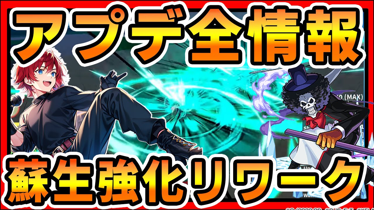 【ブロフル】アプデ新情報！蘇生がリワーク強化でゴーストに！？分身の技がチート級！？ハロウィーン！アップデート【ブロックスフルーツ/ROBLOX/bloxfruits】おすすめゲーム実況