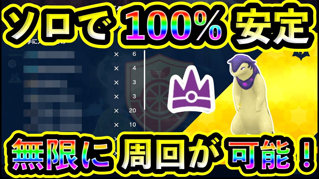 【ポケモンSV】最強ヒスイバクフーンに100%ソロで勝てるポケモン・立ち回りをわかりやすく紹介します！【碧の仮面】【藍の円盤】