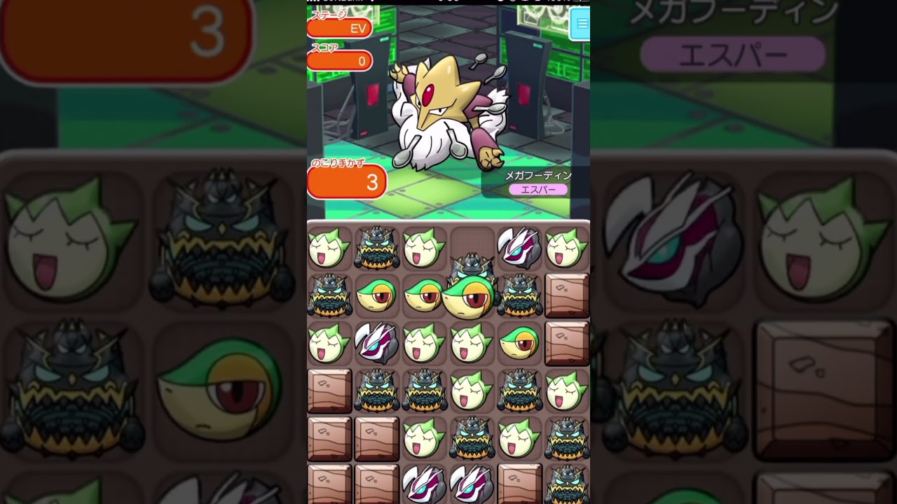 メガフーディンランキングでヤバすぎるスコア出たｗｗ【ポケとる】#shorts