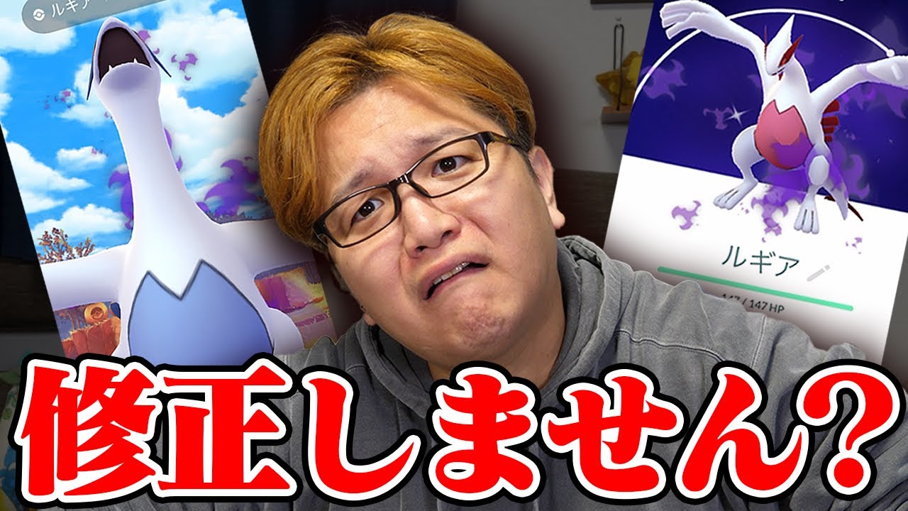 シャドウルギアはこう捕まえろ!!!ナイアン、やっぱこれダメですって【ポケモンGO】