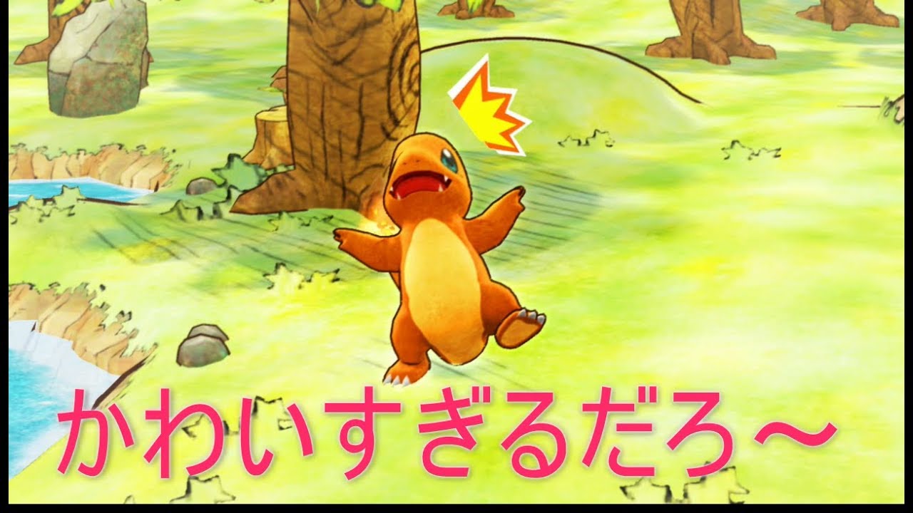 ヒトカゲが異常にかわいすぎる最強ゲームここに登場！【ポケモン不思議のダンジョン 救助隊Dx】#1