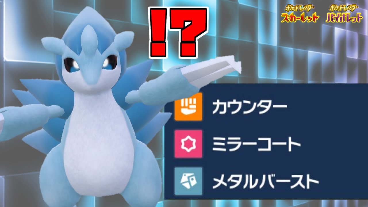 全ポケモンの中で唯一この技構成をできるサンドパンが無敵すぎるｗ【ポケモンSV】