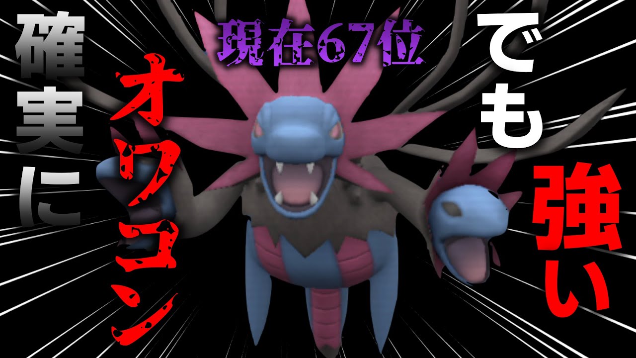 元環境トップクラスの"サザンドラ"が”起点作成”として復活しているのをお前ら知ってるか？【ポケモンSV】