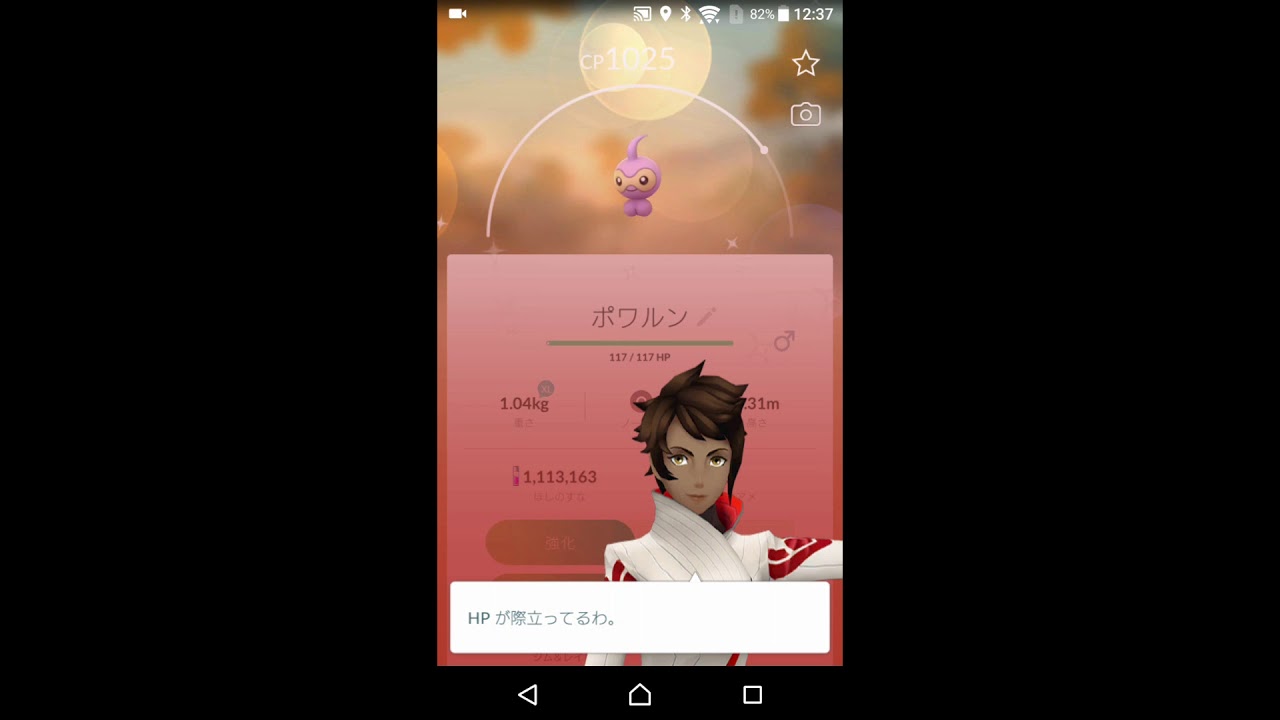 【Castform iv100】個体値100%色違いポワルン