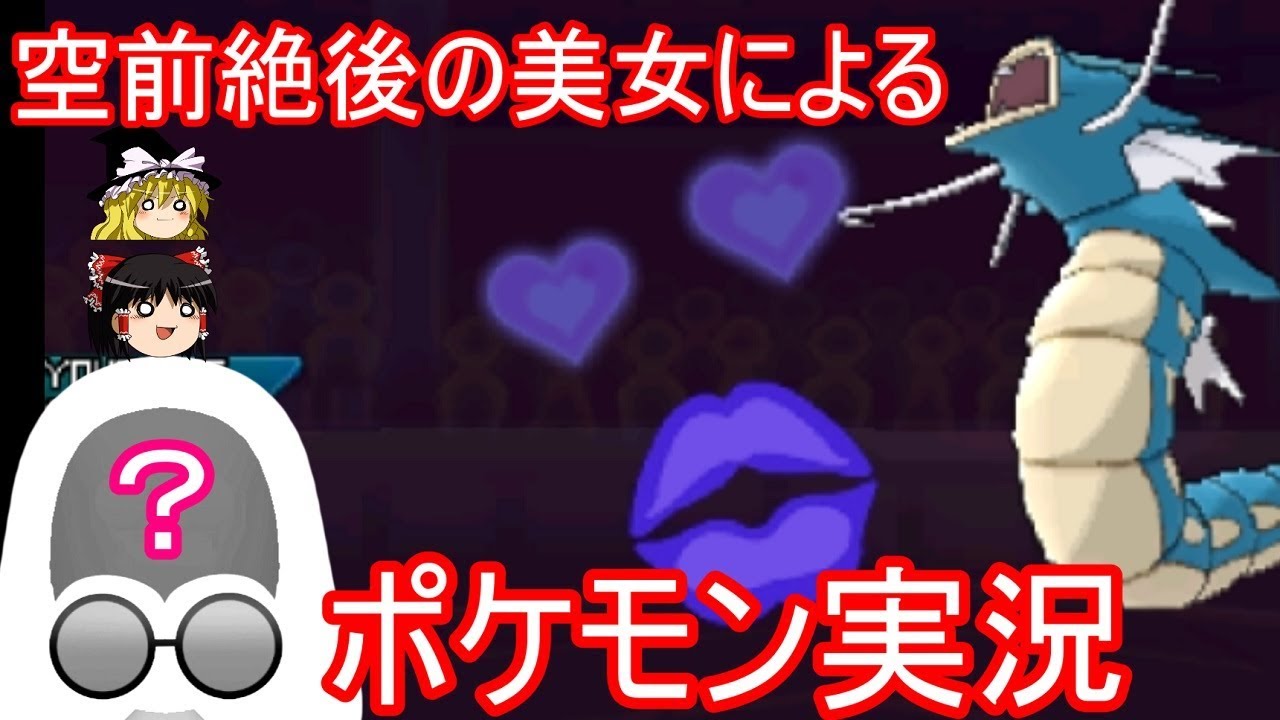 空前絶後の美女によるポケモン実況【ポケモンUSUM】【ゆっくり実況】ウルトラサン ムーン