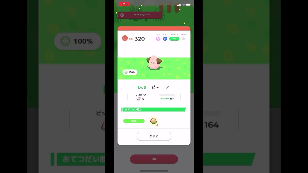 ピィ🌬〰️‎💗 ポケスリ #ポケカ #shortvideo #pokemon #ポケモン