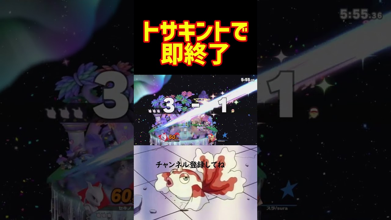 【ダイジェスト版】トサキント出たら即終了するミュウツー