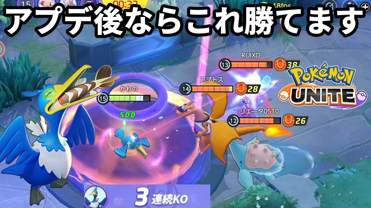 運営からいじめられていたウッウがやっと覚醒した【ポケモンユナイト】