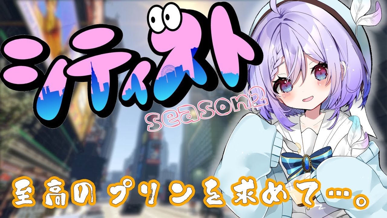 【ストリーマーGTA5】#1 至高のプリンを求めて  #新人vtuber #雑談 #ゲーム実況 #ストリーマーグラセフ #シティスト