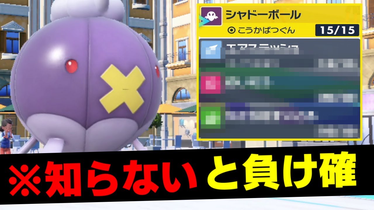 上位勢が隠してる最強ポケモン教えちゃいます。フワライドの“この型”知らないとボコられまくるので注意！【ポケモンSV/碧の仮面】