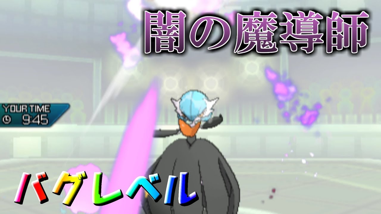 【ポケモンUSUM】メガサーナイトの強さがバクレベルｗｗｗｗｗ