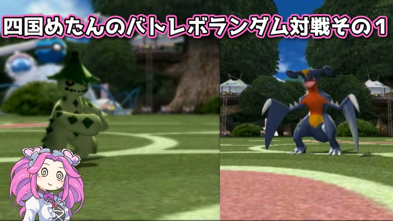 【四国めたん】ハロウィン(遅刻)に悪統一で殴り込むバトレボランダム対戦【第4世代】