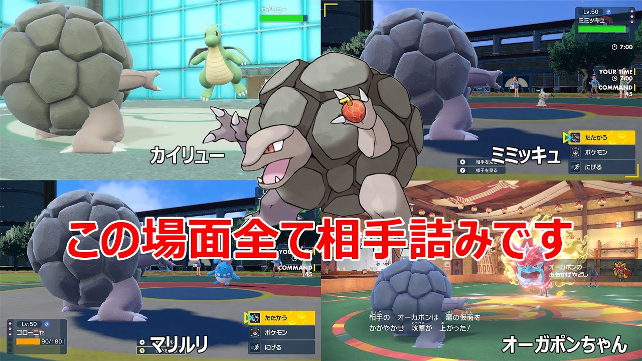 さいきょうゴローニャ欲しければ見ろ！！　「ポケモンSV」
