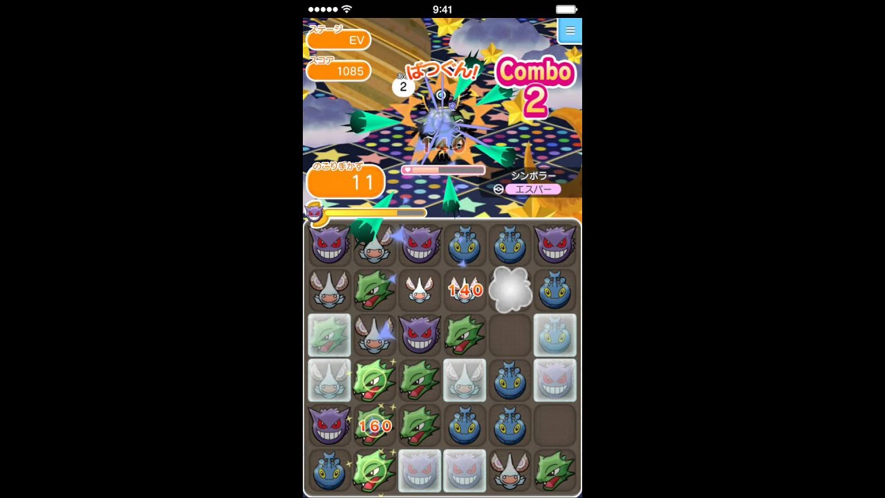 ポケとる（iOS版）  日替わりポケモン第２弾  シンボラー