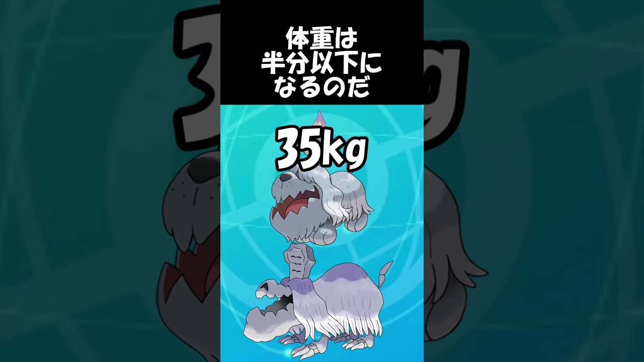 【ポケモン】成長しても軽くなっちゃうの尊い・・・ #shorts