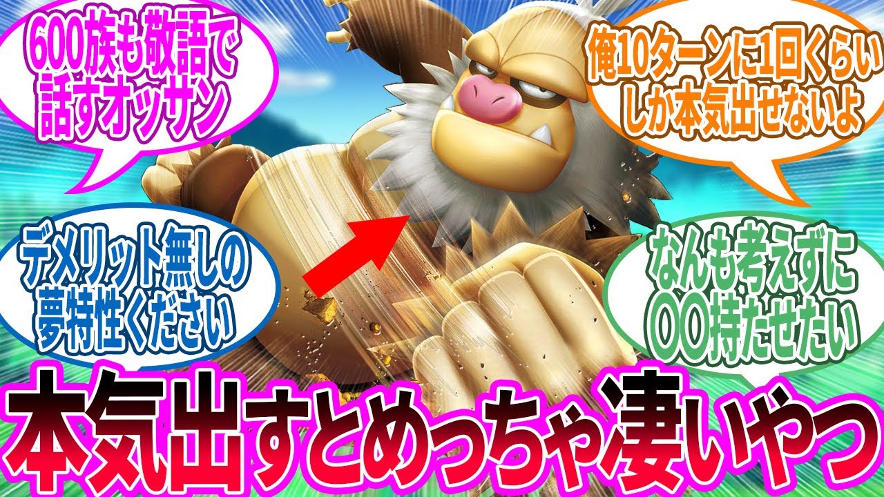 ケッキング ← 男なら○○に全てを賭けたいときがあるに対するトレーナー の反応集【ポケモン 反応集】