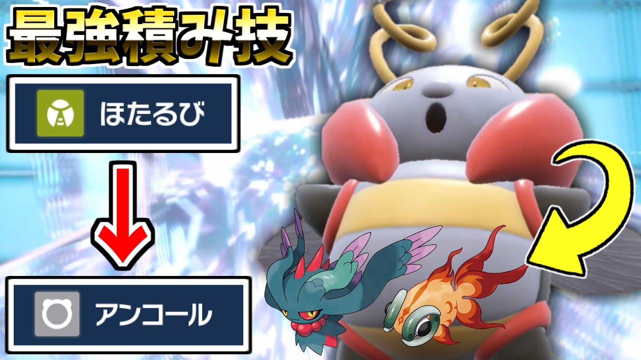 最強の積み技を使える「バルビート」でバトンタッチしたら、ただでさえ強いポケモンがさらに強くなる！【ポケモンSV】