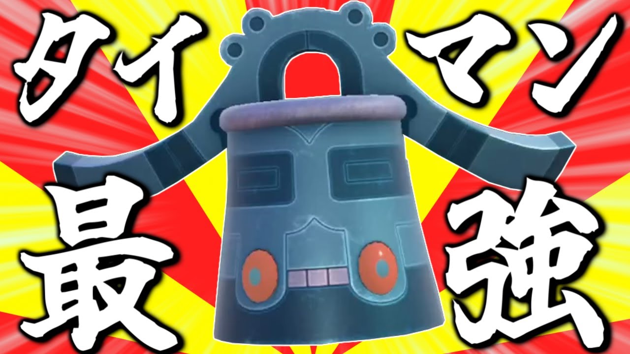 育て方次第で誰とでも戦える「ドータクン」が今マジで熱い【ポケモンSV 育成論】