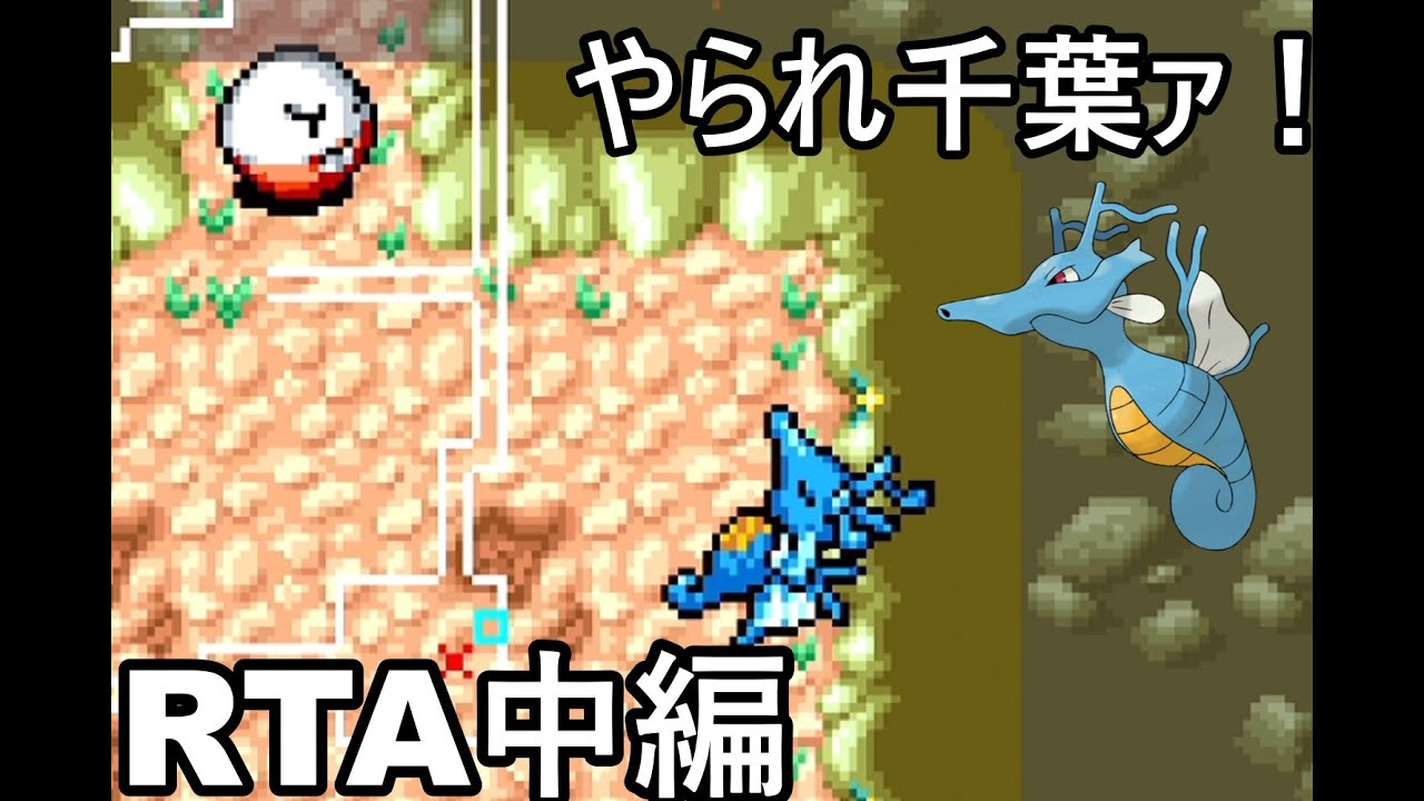 【ポケダン】ポケモン不思議のダンジョン赤の救助隊 キングドラ願いの洞窟RTA 1時間59分20秒（参考記録）Part2【ゆっくり実況】