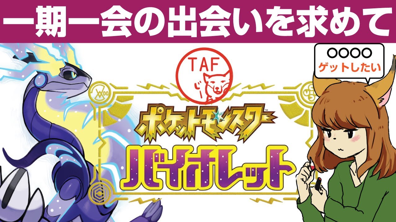 【初見プレイ】[朝活]ど～～～しても遊びたくなったので文化の日のポケモンSV！初代赤世代が遊ぶポケットモンスターバイオレット実況！#3