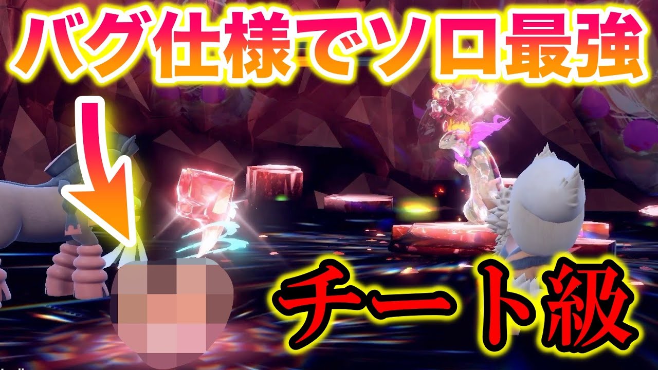 【ソロ】バグ仕様を利用した〇〇が最強のヒスイバクフーン戦でチートすぎたんだがww【ポケモンSV/碧の仮面/ゼロの秘宝】